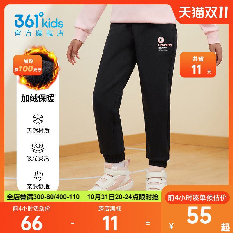 361°童装女童长裤2023秋冬新款加绒中大童儿童棉运动裤裤子卫裤高性价比高么？