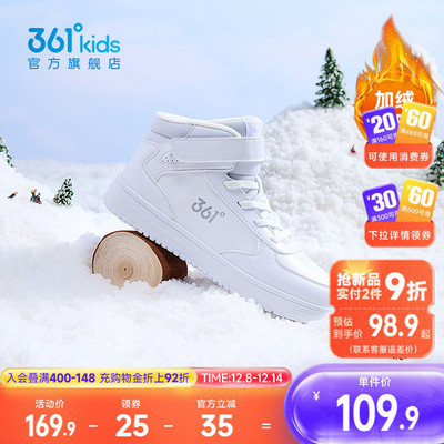 361童鞋儿童板鞋棉鞋保