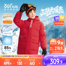 三防+能暖科技|361童装男女童中长款保暖羽绒服2025冬季新款外套