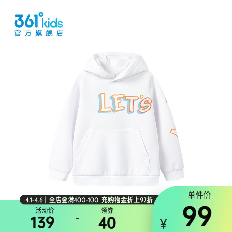 【商场同款】361°童装男童连帽卫衣2026年春季新款小童上衣