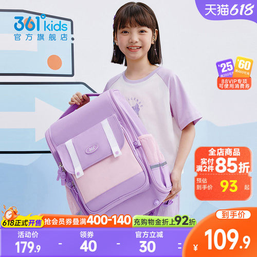 361°童装男女童双肩背包