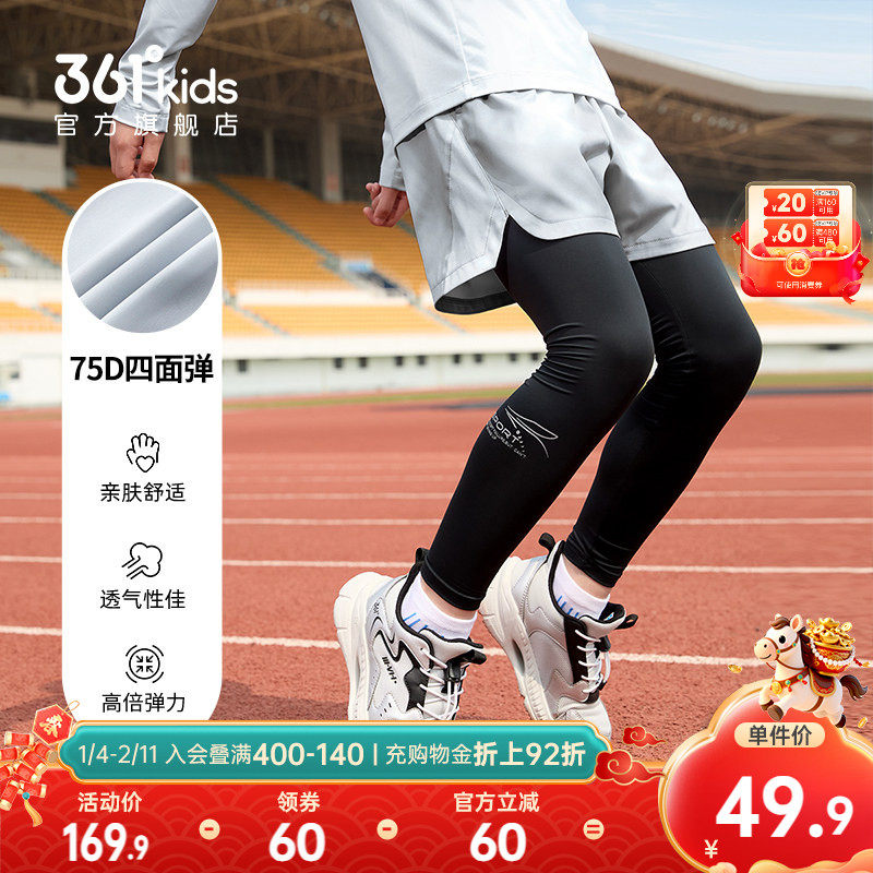 361&deg;童装男童运动裤2026新款舒弹科技运动裤休闲春秋裤子紧身裤