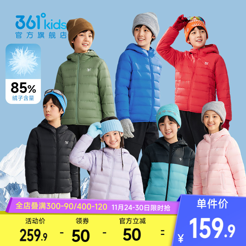 361°童装男女童轻薄羽绒服