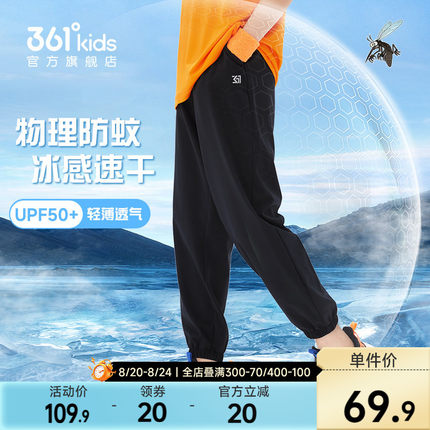 361童装儿童防蚊梭织长裤2026新款夏季儿童运动裤速干中大童裤子