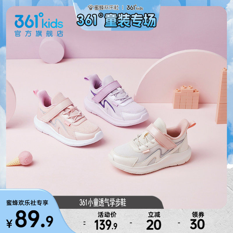 361童鞋女童运动鞋春季新款小学生女孩跑步鞋幼儿园软底儿童鞋子