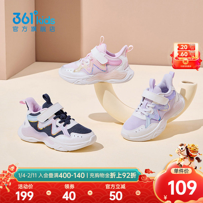 361童鞋女童运动鞋儿童鞋子秋季新款女孩跑步鞋软底轻便女宝宝鞋,童鞋/婴儿鞋/亲子鞋,运动鞋,淘宝优惠券,粉丝福利购,淘宝优惠卷