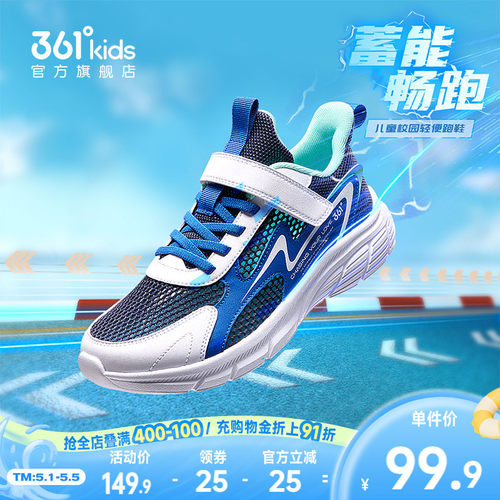 361°童鞋男女童运动跑鞋