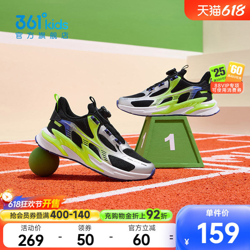 361童鞋男童运动鞋儿童跑鞋旋钮扣春秋新款中大童跑步鞋青少年鞋