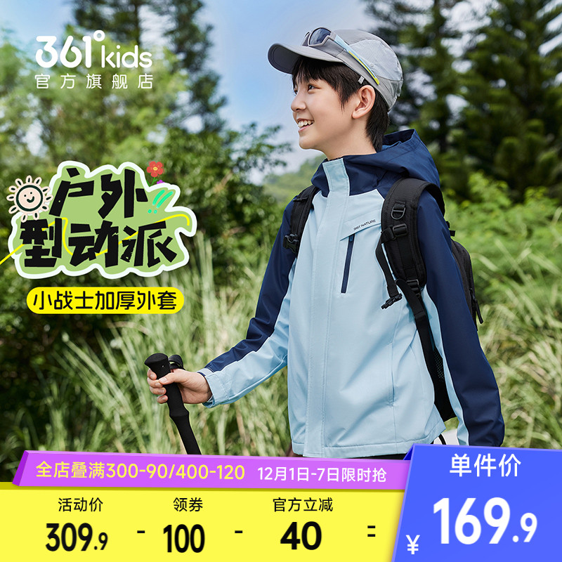 361°童装男/女梭织加厚外套