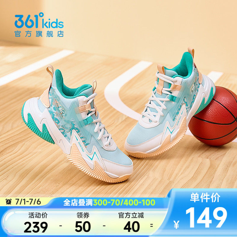 悍将2.0|361童鞋儿童篮球鞋男童运动鞋春季新款运动鞋战靴男孩鞋