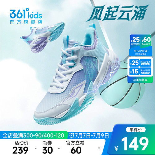 361度童鞋儿童篮球鞋网面
