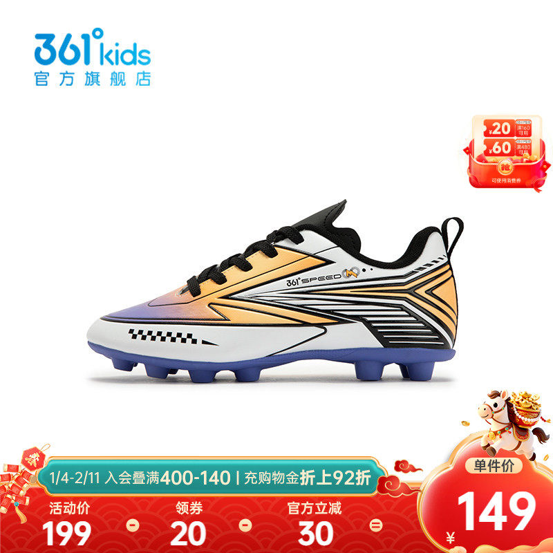 【商场同款】361°童鞋男童运动足球鞋2025年秋季新款中大童鞋子