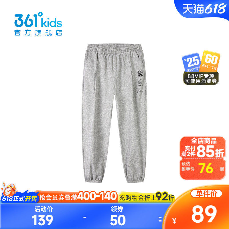 【商场同款】361°童装男童针织长裤2026年夏季新款中大童裤子