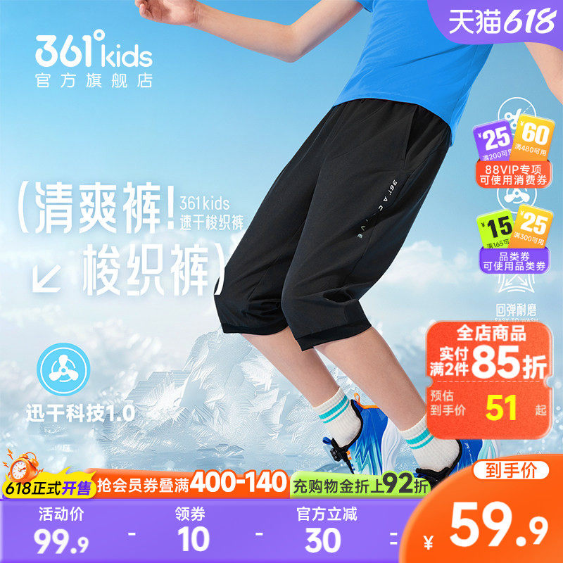 迅干科技|361°童装男童梭织七分裤2026夏季新款运动速干短裤