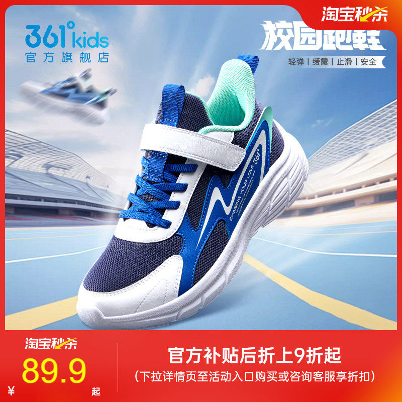 361度童鞋男童跑鞋春秋新款儿童运动鞋女童网面透气轻便男孩鞋子