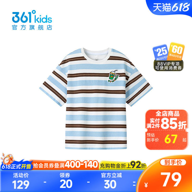 【商场同款】361°童装男童短袖针织衫2026年夏季新款中大童上衣
