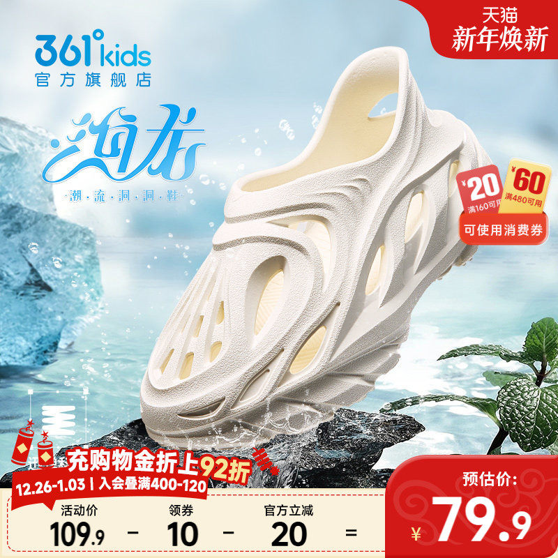 361度童鞋儿童洞洞鞋男童凉鞋溯溪鞋男孩沙滩鞋夏季女童鞋子拖鞋