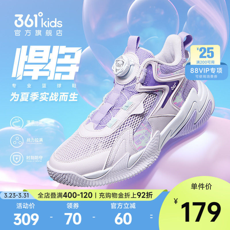 悍将|361童鞋女童篮球鞋夏季青少年大男童鞋子透气网面儿童运动鞋