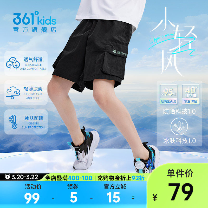 361童装男童运动梭织五分裤2026夏季中大童防晒透气短裤儿童裤子