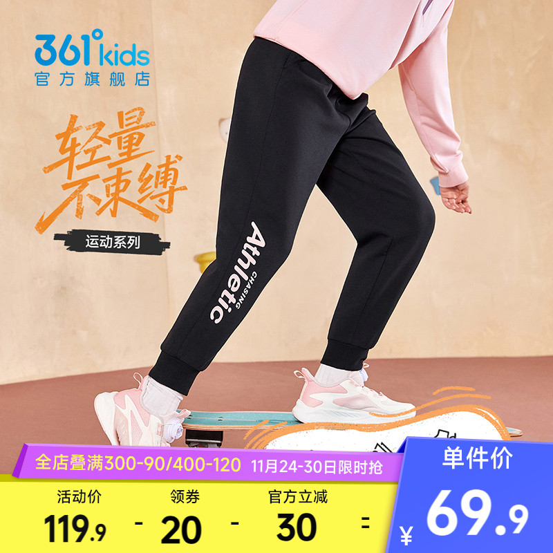 361度童装男童针织长裤