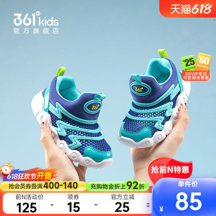 361度毛毛虫童鞋宝宝学步鞋夏季新款男童机能儿童一脚蹬女童鞋子
