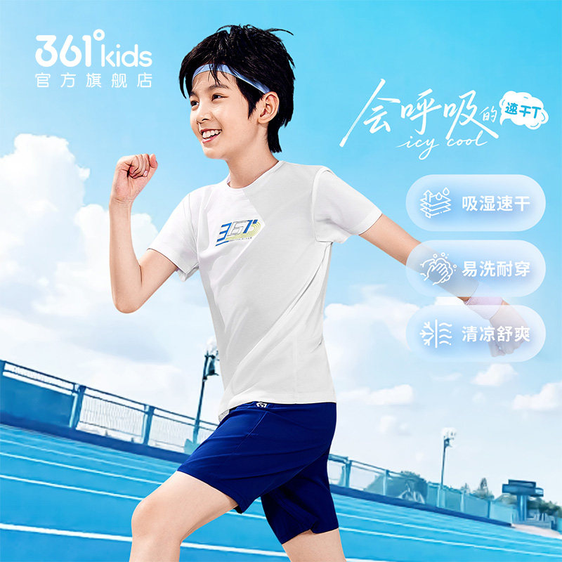 迅干科技|361童装男童短袖T恤2026夏季新中大童女童儿童运动上衣