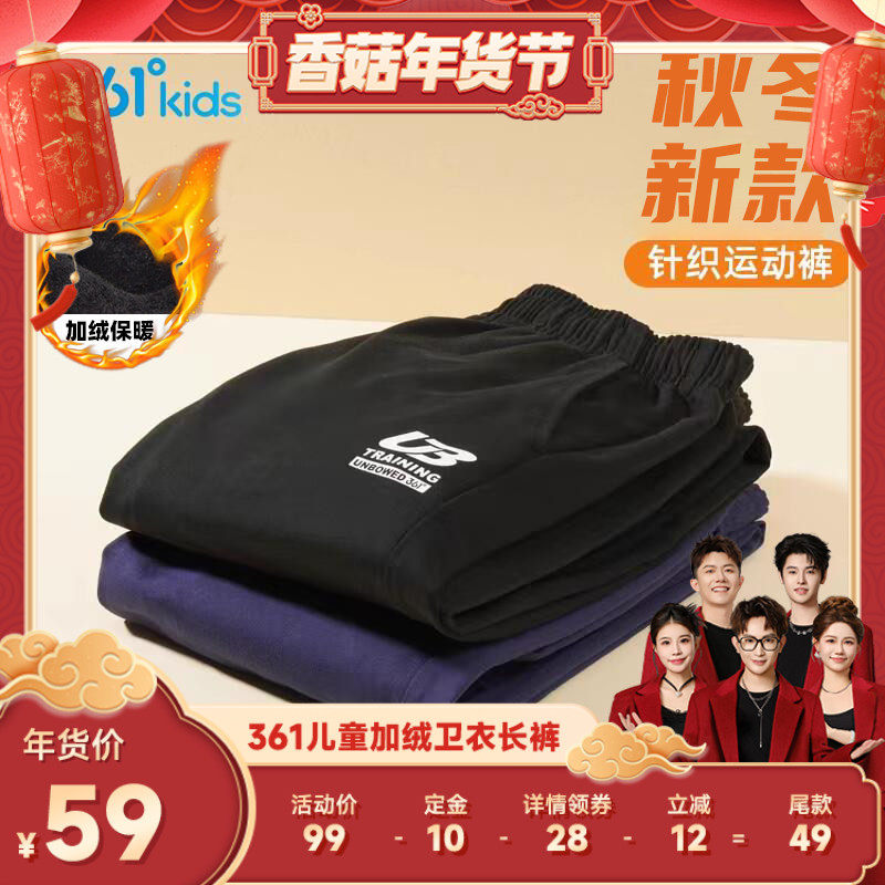 361童装男童冬季运动长裤儿童卫裤2025秋冬新款卫衣休闲保暖裤