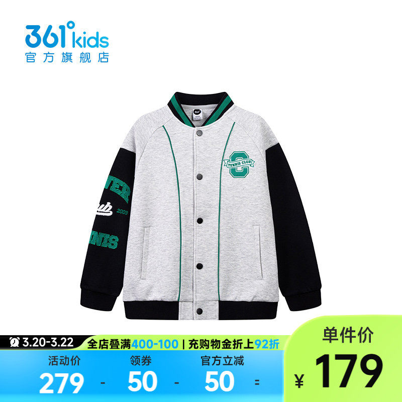 【商场同款】361°童装男童针织外套2026年春季新款通码儿童外套