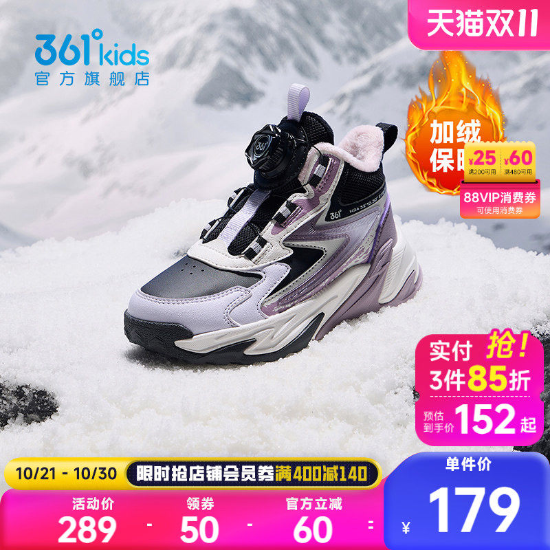 361°童鞋男女童保暖棉鞋