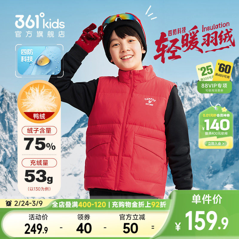 马年新年红色四防|361童装男女童羽绒保暖马夹2025冬季新款上衣