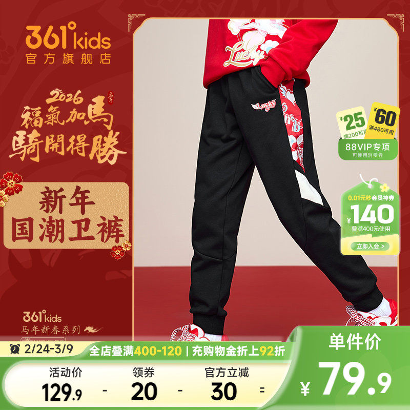 361度童装女童针织加绒加厚长裤2026春新年儿童休闲冬季运动裤子