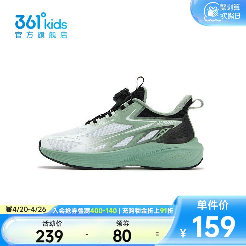 【商场同款】361&deg;童鞋男童运动跑鞋2025年冬季新款中大童鞋子