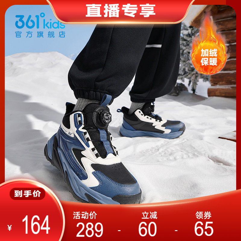 361°童鞋儿童旋钮棉鞋