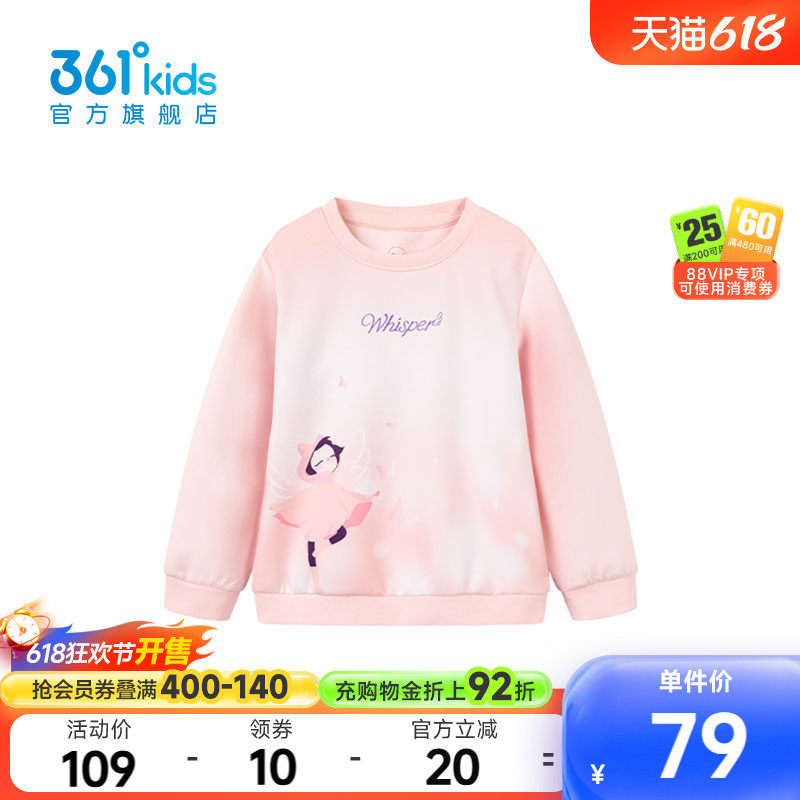 舒弹科技|【商场同款】361童装女童套头卫衣2026春季新款小童上衣