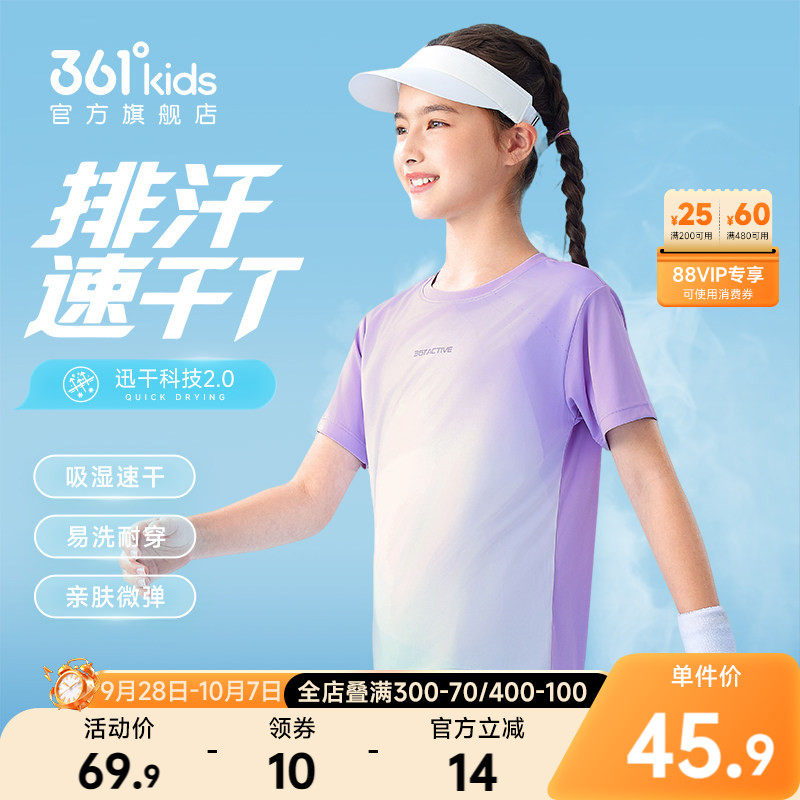 361°童装男女童短袖针织衫