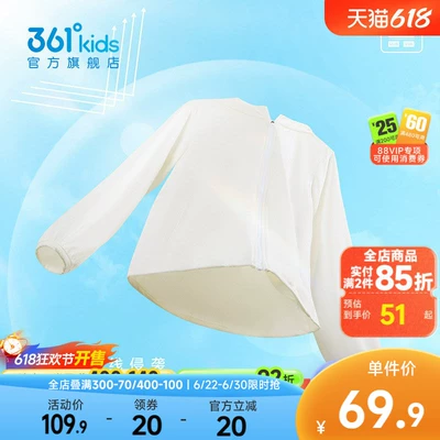 361童装男女童连帽防晒衣薄外套2026夏季新款中大童透气儿童上衣