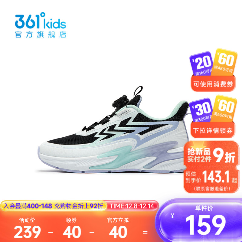 361°童鞋女童运动休闲跑鞋