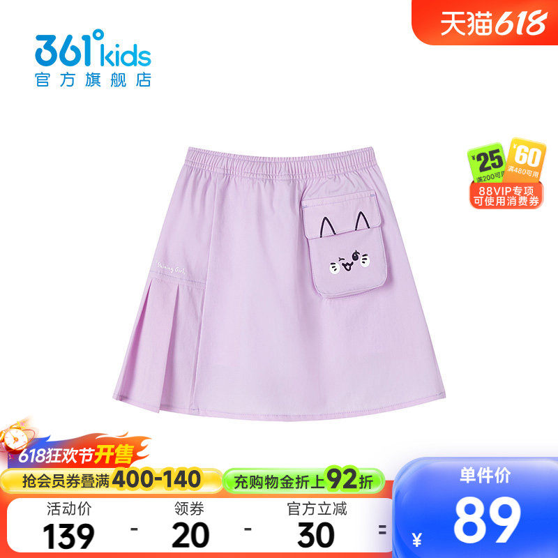 【商场同款】361童装女梭织短裙运动舒适百褶裙2026夏季新款小童