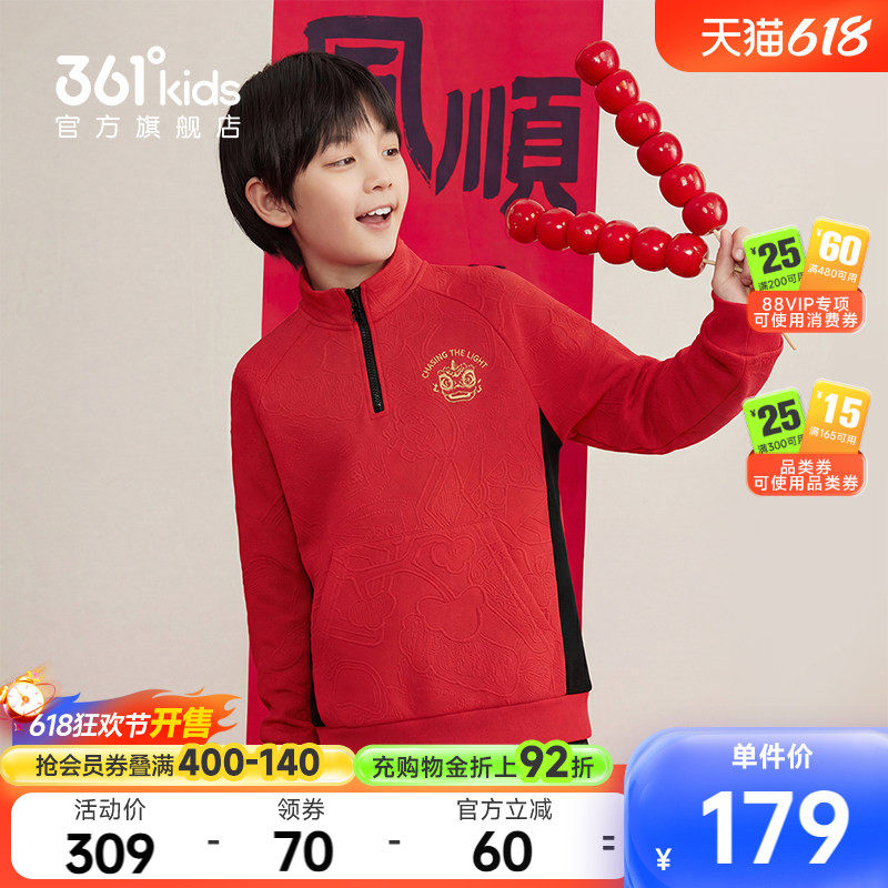 马年新年红色【商场同款】361童装男童卫衣2026春新款中大童上衣