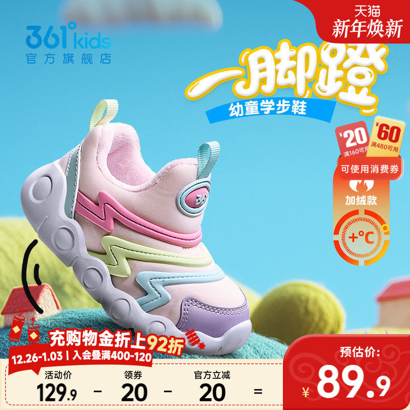 361°童鞋男女童保暖棉鞋