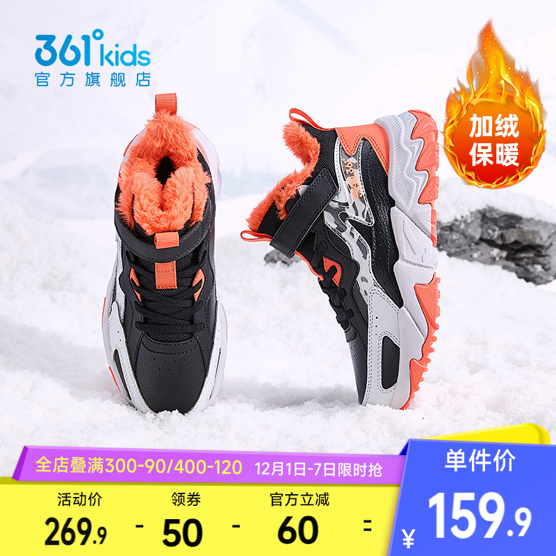 361童鞋儿童棉鞋运动鞋