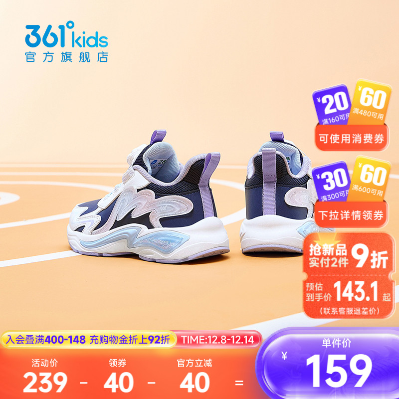 361童鞋女童儿童休闲鞋