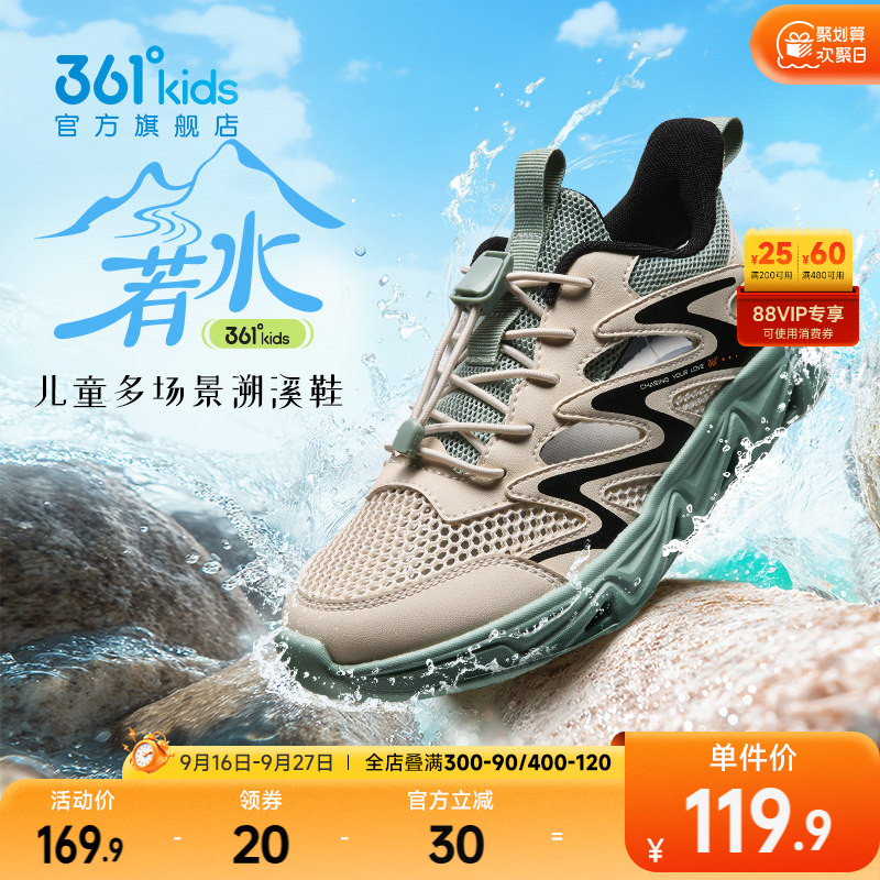 361°童鞋男童运动溯溪鞋图片