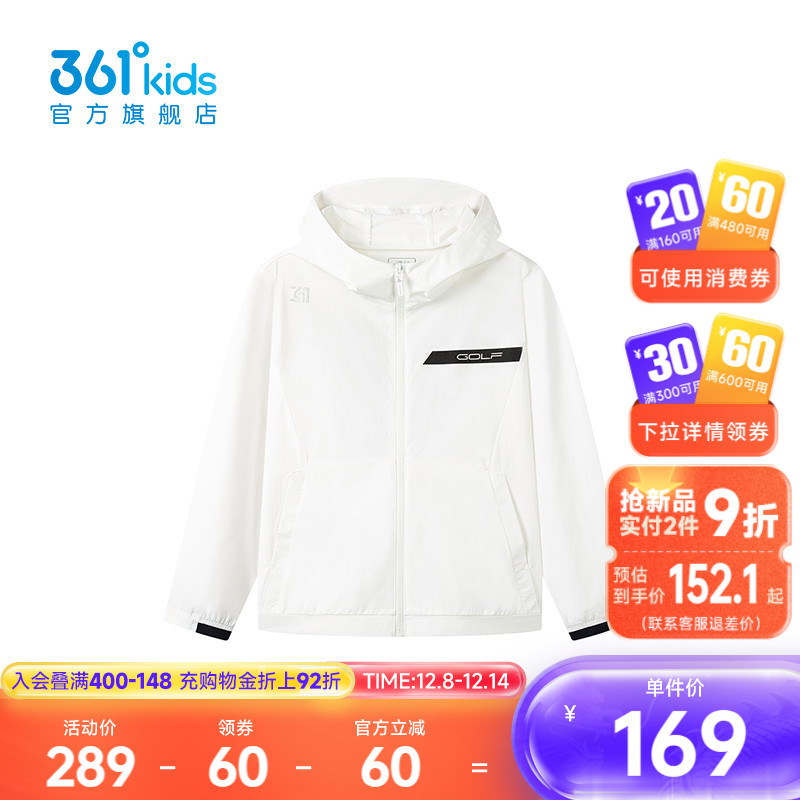 361°童装男童梭织薄外套