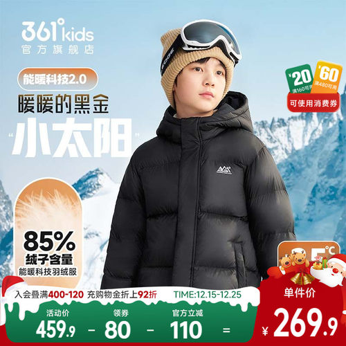 361°童装男女童羽绒服