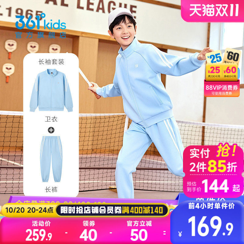 361°童装男女童针织套装