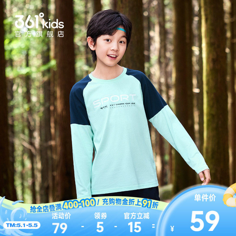 361度童装男童长袖T恤2026春季新款纯棉运动儿童卫衣春装男孩衣服