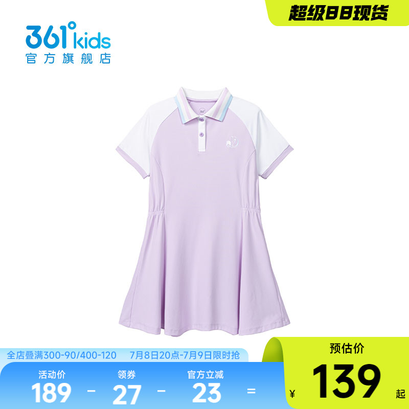 361°童装女针织连衣裙2025年夏