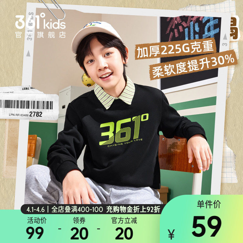 361度童装男童卫衣2026春季新款儿童上衣运动长袖女童男孩卫衣