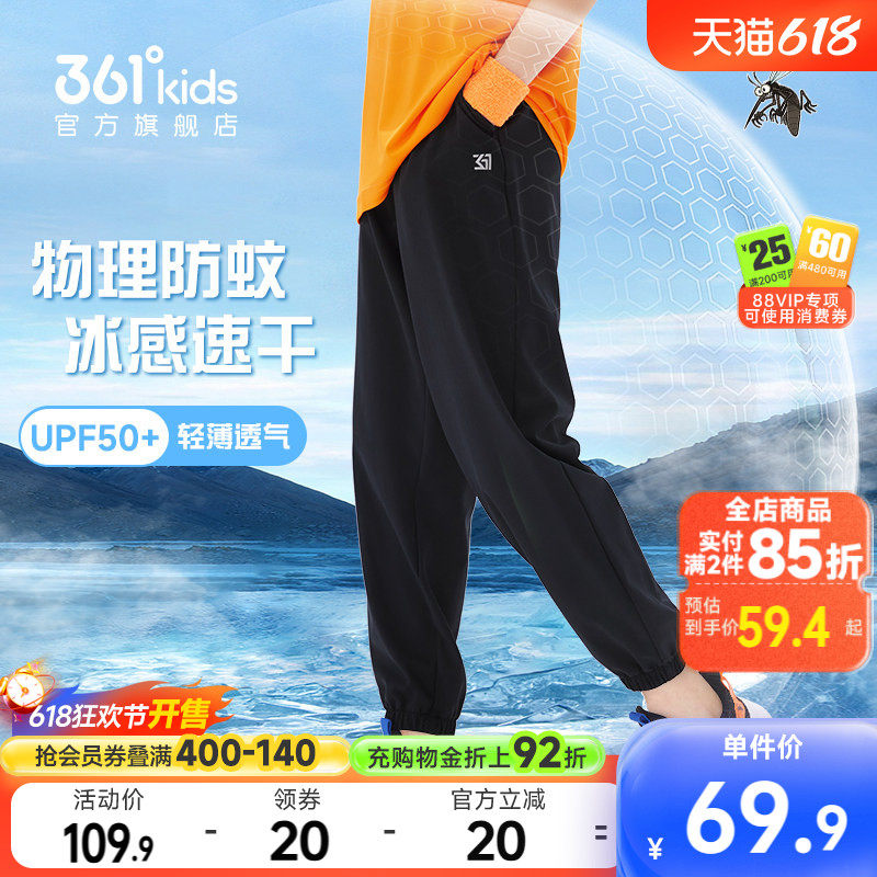 361童装儿童防蚊梭织长裤2026新款夏季儿童运动裤速干中大童裤子
